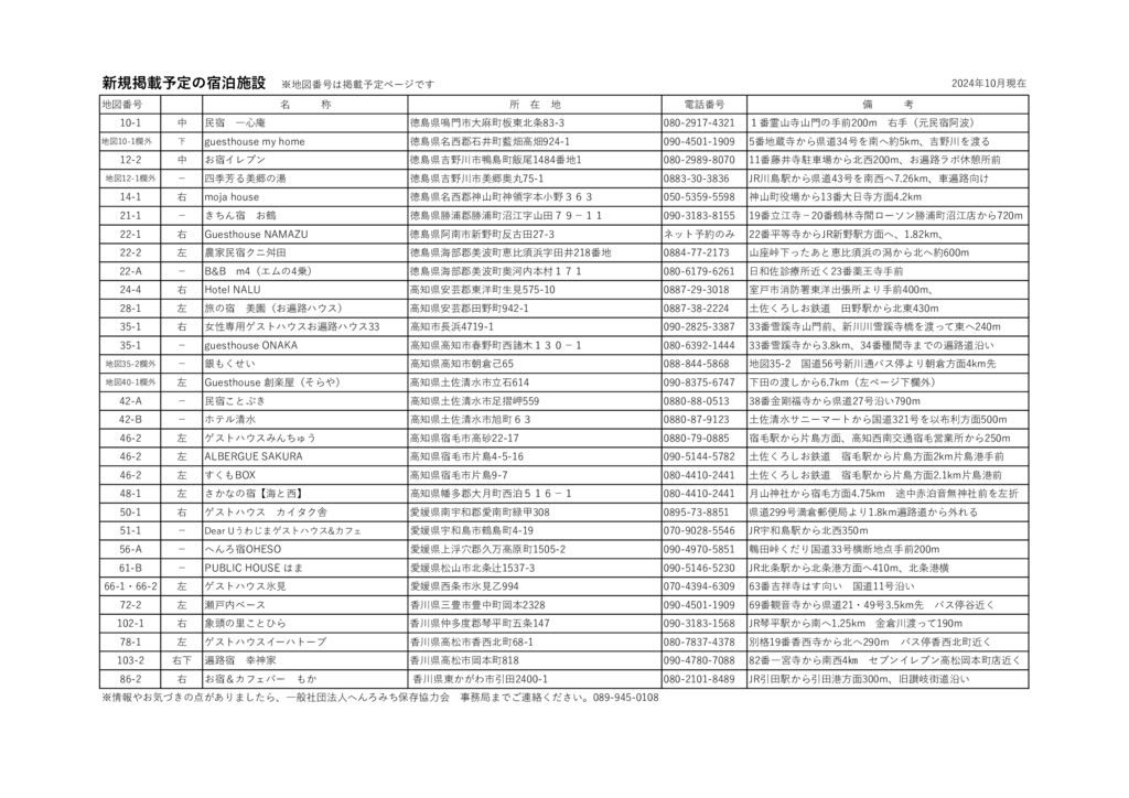 202410-1のサムネイル