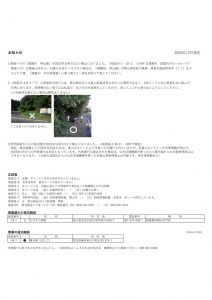 お知らせ・正誤表2025.12のサムネイル